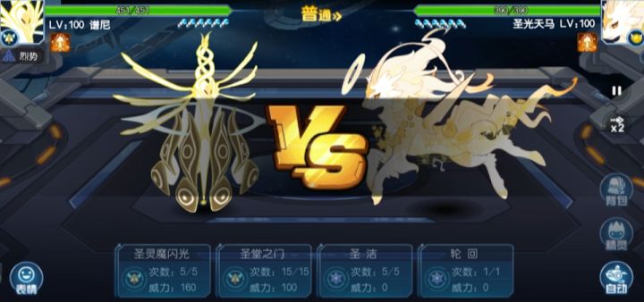 《赛尔号手游》 不慌不忙轻松反杀对手截图