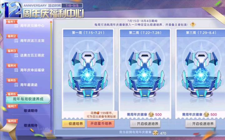 小璃:12周年庆福利中心极速培养亚比小推荐,附带神宠商店推荐截图