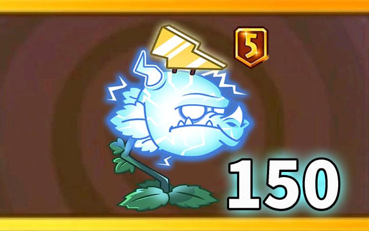 Pvz2植物测评 5阶的雷龙草让僵王一动不动!截图