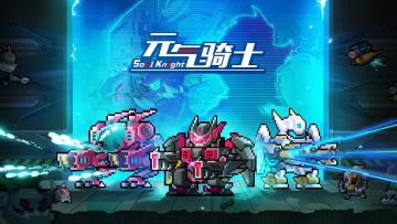 元气骑士：最终挑战典狱长！所有据点Boss实战，赛季模式！#暑假人集结#