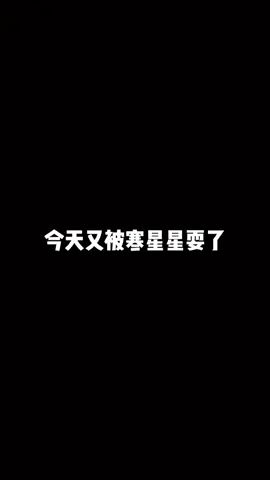##比特大爆炸 ##比特飞行员申请出战 我把照片放到游戏里放头像了哟截图