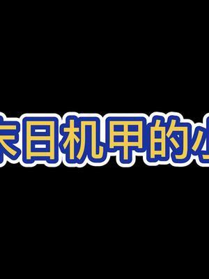 你知道孙策末日机甲这个小技巧吗？#王者荣耀树叶 #细节操作截图