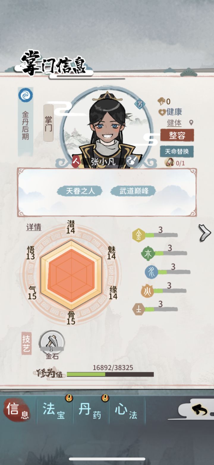 是谁告诉我,先去要,不给就去偷袭?三队人马,找上门来了,这……可如何是好!截图