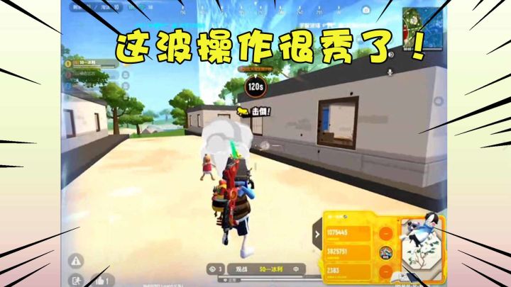 #独家游戏分享官#宾利这波操作真的太秀了!一个人秀一堆人截图