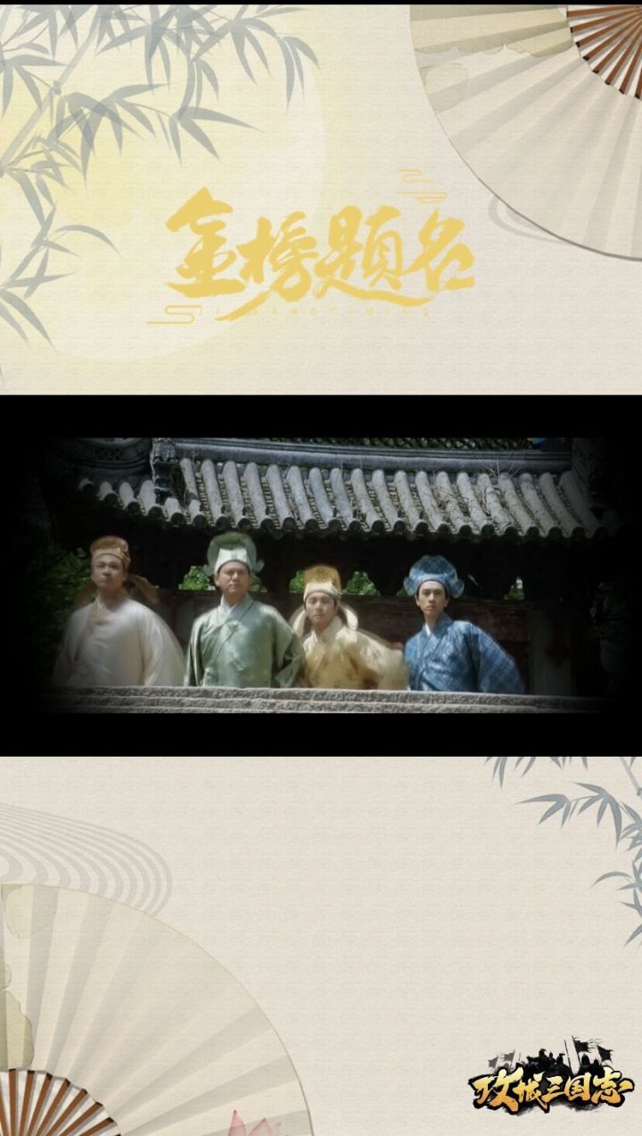 【攻城三国志】寒窗苦读数十载，盼君金榜题名时。截图