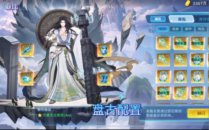 【奥拉星手游】盘古PVP测试,果真不无敌。截图