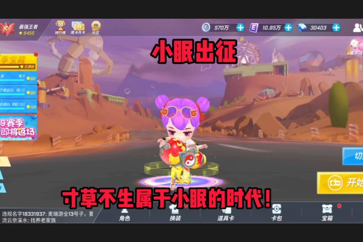 属于小眠的时代来了!捣弹杀立大功!截图
