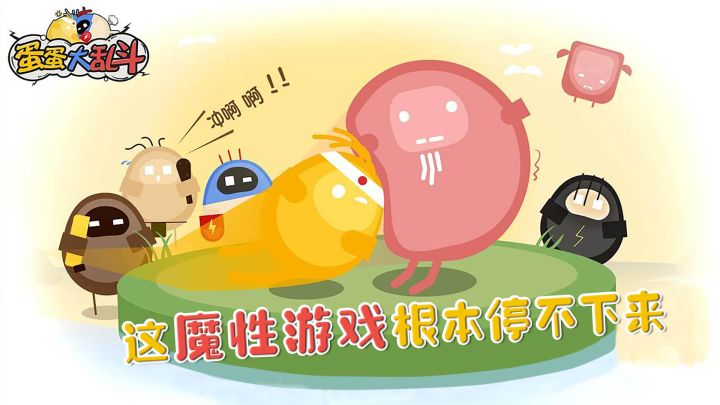 玩过之后直接停不下来截图