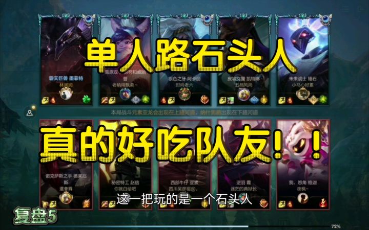 【绝症哥复盘5】你死了12次，你还说你服了。。截图