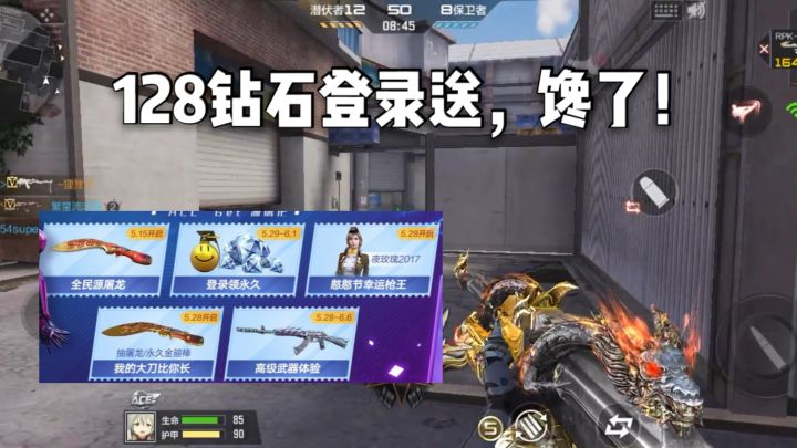 CF手游柿子:憨憨节送微笑手雷和128钻,竞界荣光即将上线!截图