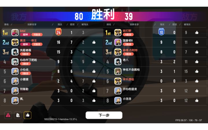 每天都是官方认证的人体边描大师截图