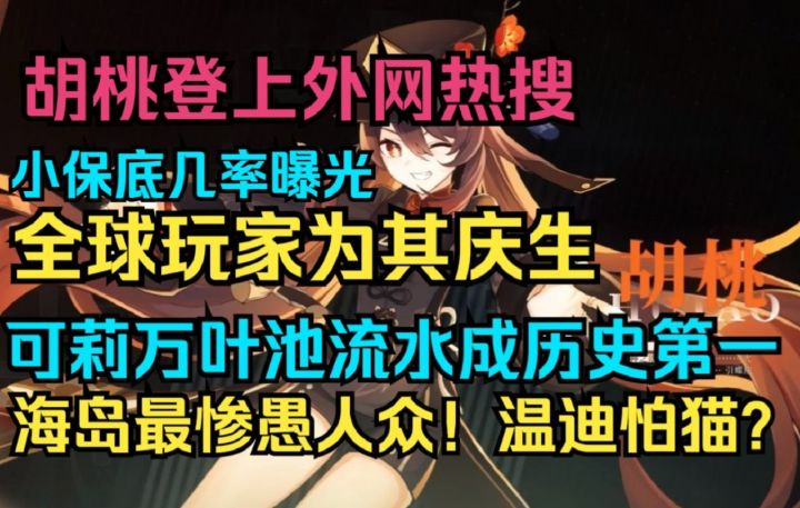 【原神】可莉万叶池流水超夜兰，成为历史第一！截图