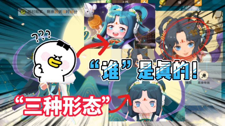 迷你世界:“瑶月仙子”拥有三种形态?眼睛都不一样,谁才是真的截图