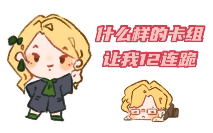 【哈利波特：魔法觉醒】用上所有回响加成掉大分截图