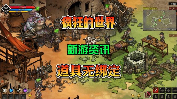 这个游戏有点意识 所有道具不绑定 是不是你的菜截图