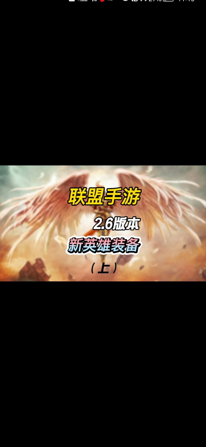 【英雄开拓者】2.6版本资讯解读,新英雄新装备登场(上)截图