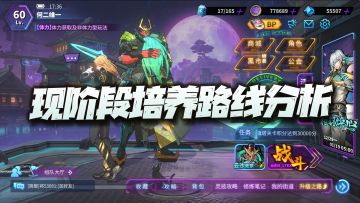 镇魂街天生为王：现阶段培养方向讲解！走错了可就真没回头路了！