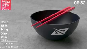 2022LPL夏季赛《饭堂周末夜》第三期