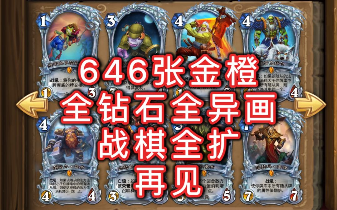 27w+的战网账号也得说再见咯截图