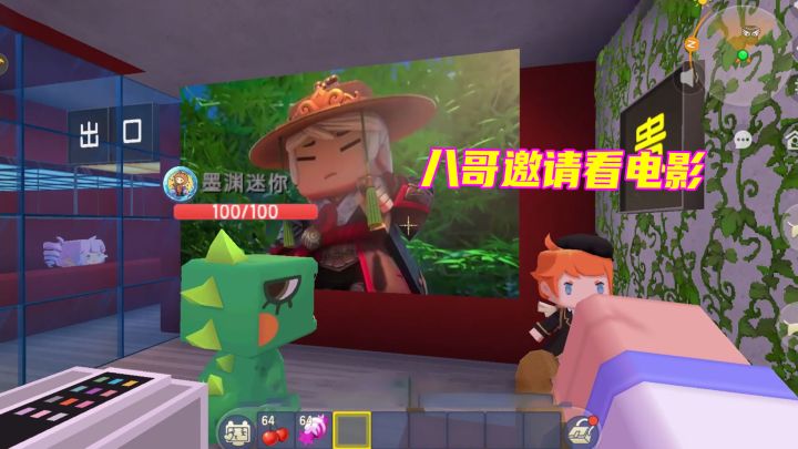 迷你世界：八哥邀请墨墨瓜瓜看电影，墨墨误入女厕被赶出来啦截图