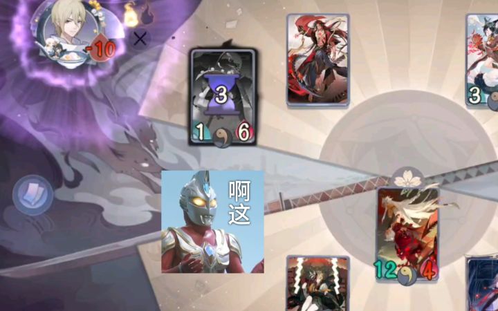 【阴阳师：百闻牌】阿修罗日常一勾斩截图