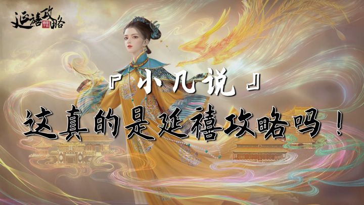 【小几说】点击就看古风版模拟人生,令人窒息截图