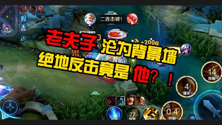 老夫子沦为背景墙,绝地反击竟是他?!截图