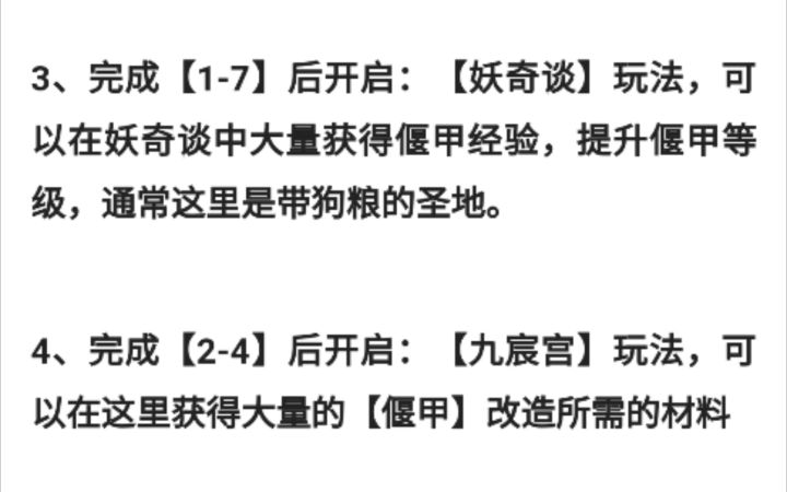 【古剑奇谭木语人】入门攻略简单介绍、、、截图