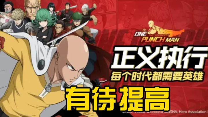 一拳解决所有事,画面流畅却无措;养成回合再出新,只靠IP也没用截图