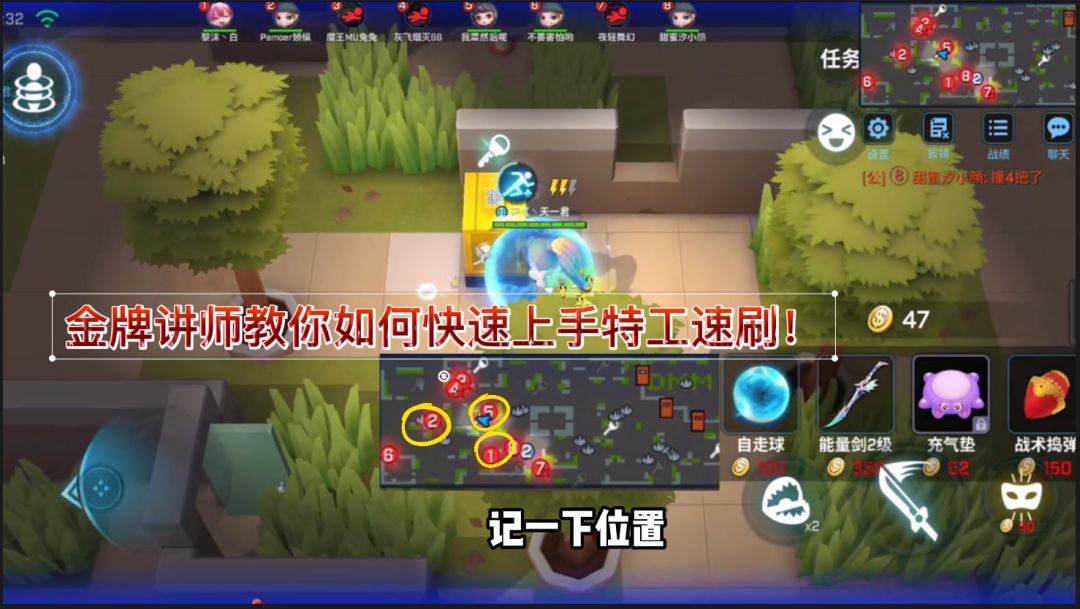 金牌讲师教你如何玩好特工！截图