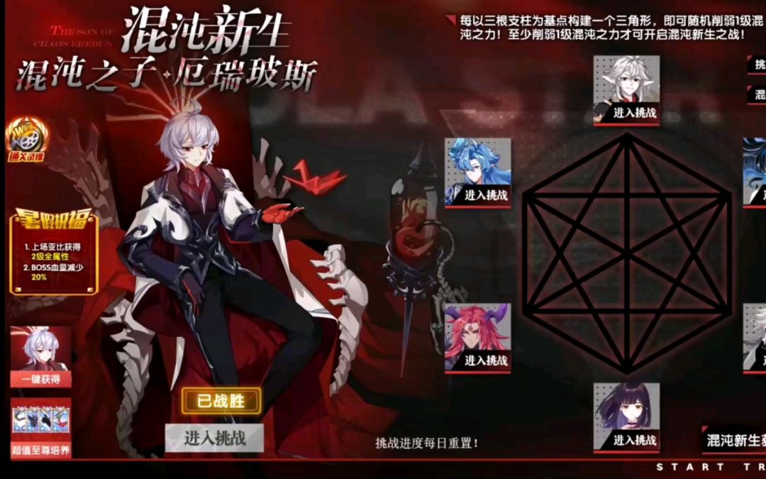 小璃：奥拉星厄瑞玻斯回归全新简单打法攻略，轻松拿捏当年的超难boss截图