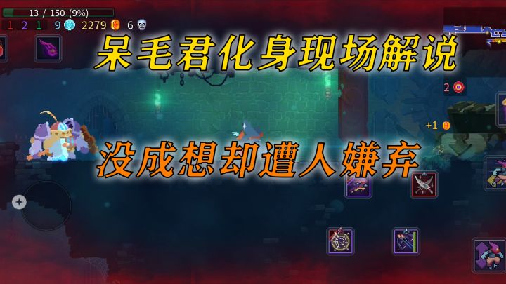 重生细胞:呆毛君化身现场解说,没成想却遭人嫌弃#像素世界大冒险#截图
