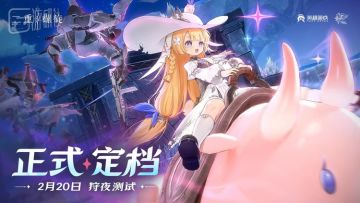 高自由度幻想冒险RPG《二重螺旋》首次大规模测试定档2月20日