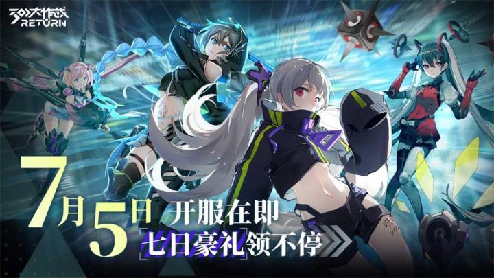 300大作战-RETURN 7月5日正式上线截图