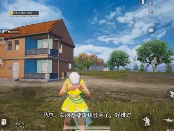 难道这就是凭实力单身？#和平精英 #七夕礼物截图
