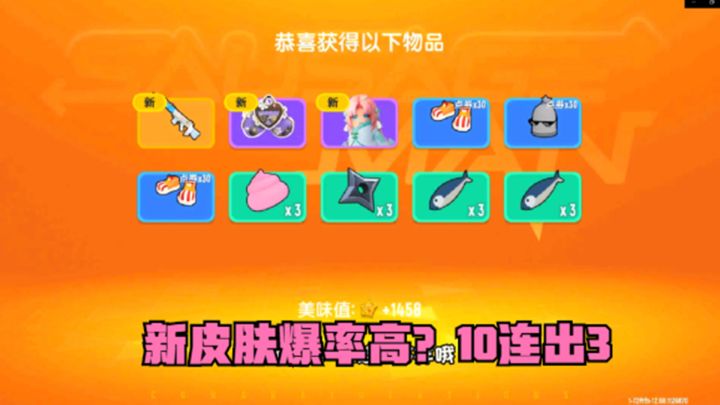 十指小调：SS4赛季侠客风，女神节皮肤10连出3样截图