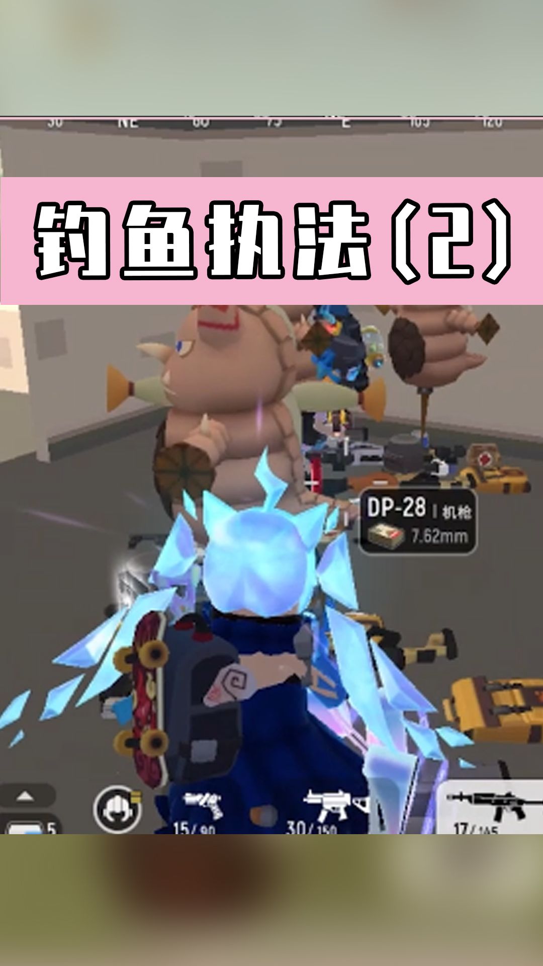 【超新星地图攻略】钓鱼执法终极奥义！躺着就能连灭2队？截图