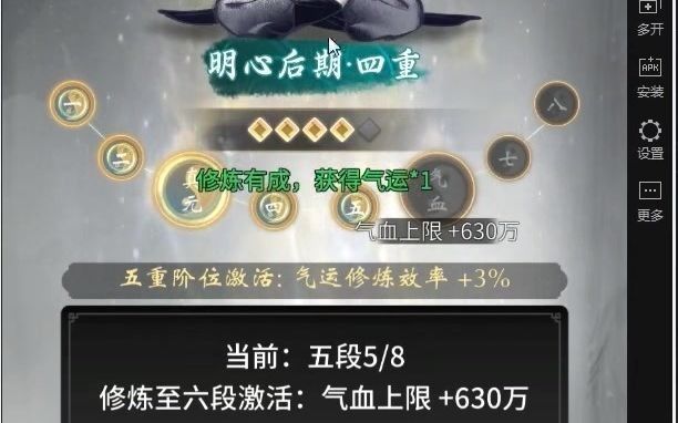 【一念逍遥】体修重大技巧传授配合金身水必将翻云破浪（更新2个仙魔小技巧）截图