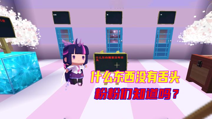 迷你世界：瓜瓜课堂开课了，数学蠢材变天才，谁敢较量截图