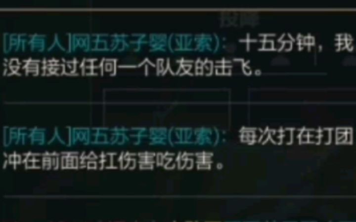 队友全都有击飞18分钟亚索没接过大 [曝光1724期]截图