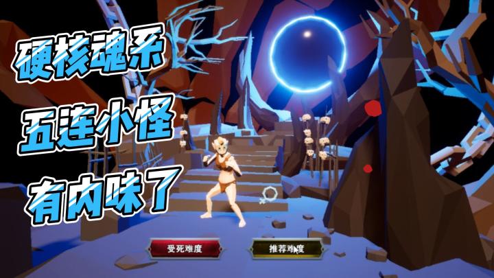 小怪都是新王5连!瞬间有内味了!截图