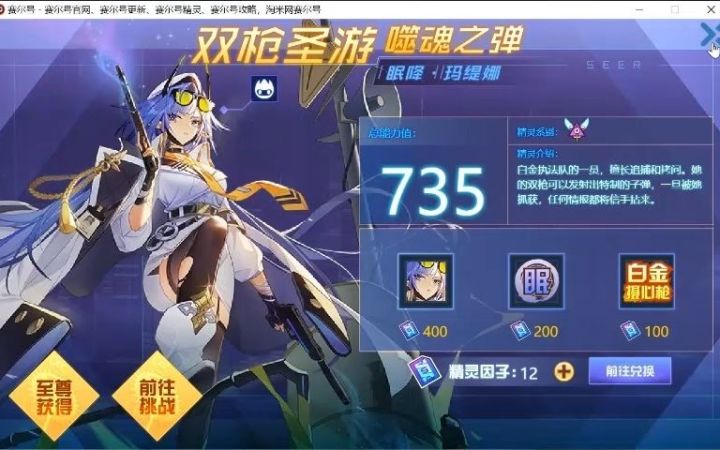 【赛尔号眠降玛缇娜】新手可以轻松获得的小姐姐,艾欧单刷眠降玛缇娜简单模式截图