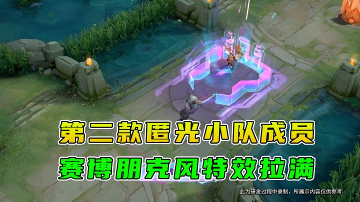 王者荣耀:KPL第二位逆光小队成员登场,赛博朋克风大叔截图