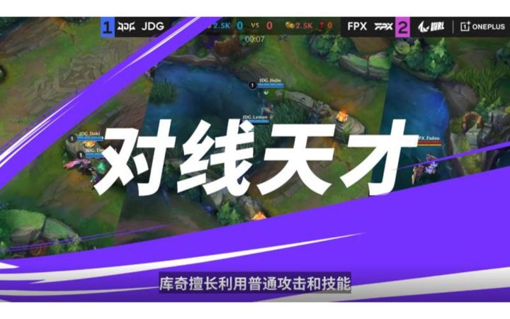 【英雄联盟手游赛事】 手游峡谷探秘 第六期截图