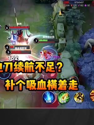 老夫子出电刀续航不足？补个吸血，峡谷当场横着走！@神券君（美团外卖）#美团外卖神券节#王者荣耀#赖神老夫子#上热门截图