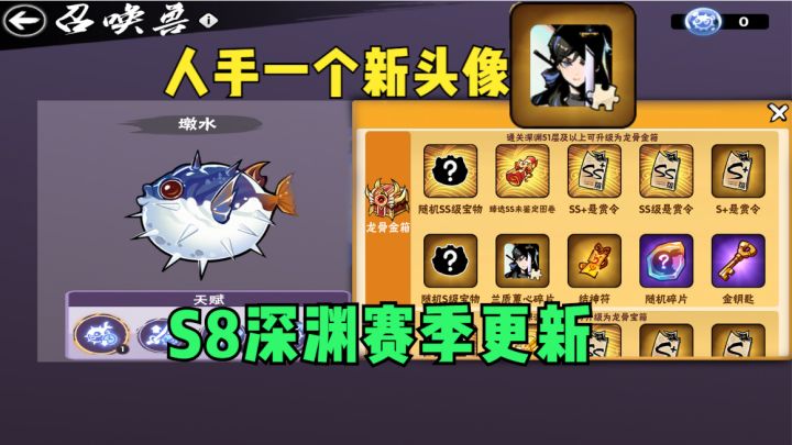 忍者必须死3:S8赛季更新,深渊变浅渊,人人打上60层不是梦!?截图