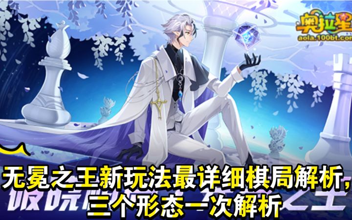 小璃：满战专属无冕之王全新版全棋局pvp实战评测解析，三种布阵三种不一样的玩法。截图