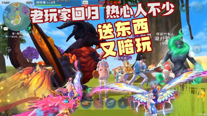 送东西又陪玩!创魔老玩家回归热情好心人不少!截图