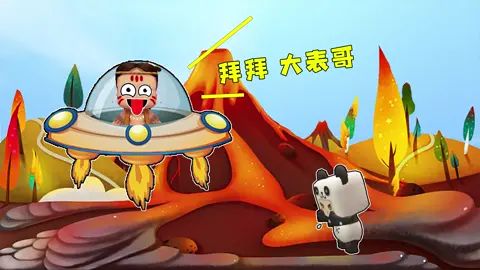 迷你世界:火山爆发,飞船满员只能带走一个人,再见啦大表哥#迷你世界截图
