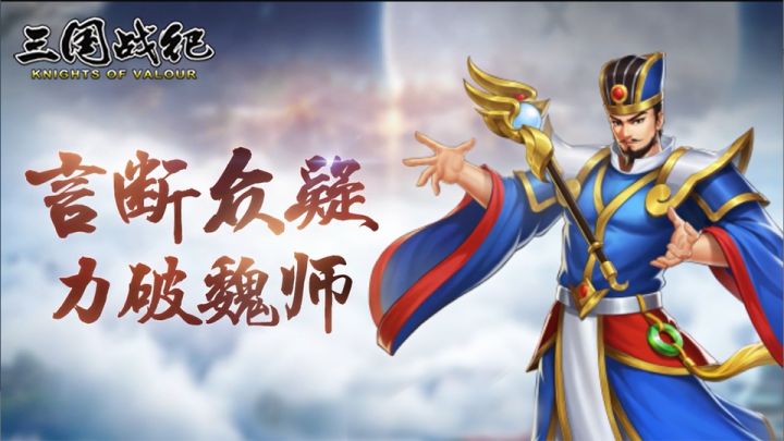联刘抗曹,东吴大都督鲁肃上线!截图